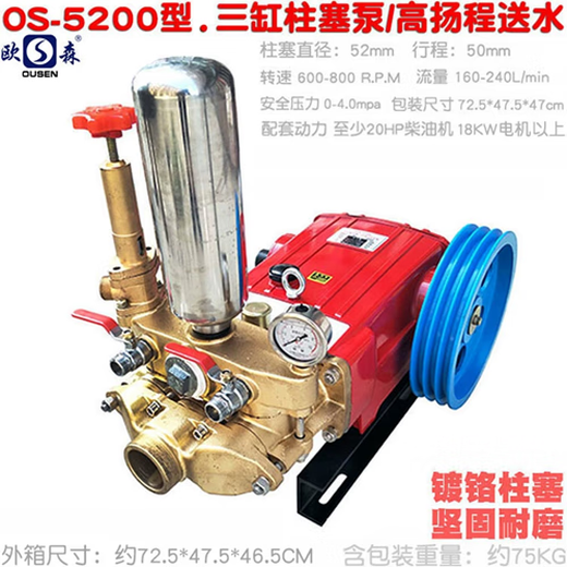 OSEN OS OSEN 80 type 120 4500 three-cylinder plunger pump 5200 high mountain remote water pump spraying water cleaning machine OS-5200 type large mouth 2 inches with 2 inch switch