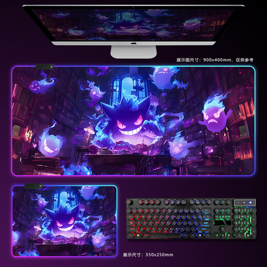 RVB PAD LUMING LUMAISE GRAND POKÉMON GENGGUI E SPORTS GAME CLAVE CLAVE Table Anime Table Amosphérique Lumière 85 DD-3291 RHB GENGUI 350X250MM4M