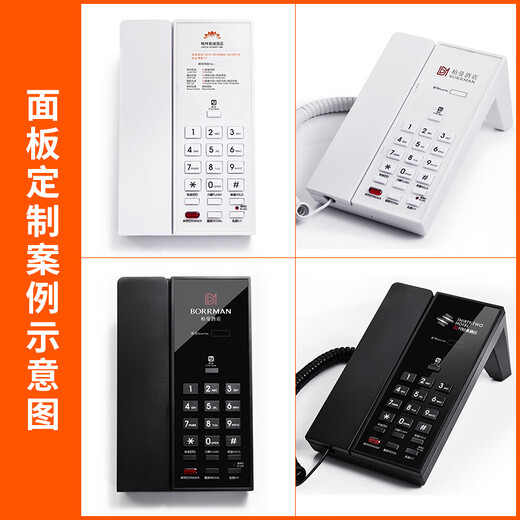 中诺酒店客房黑色立式电话机快捷按键一键拨号可定制logo中诺座机B698 白色