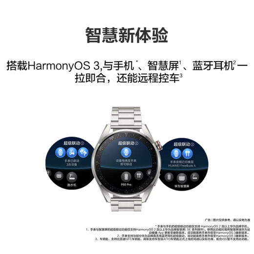 华为HUAWEI WATCH 3 Pro New 时尚款 棕色真皮表带华为手表 运动智能手表eSIM独立通话鸿蒙系统男女