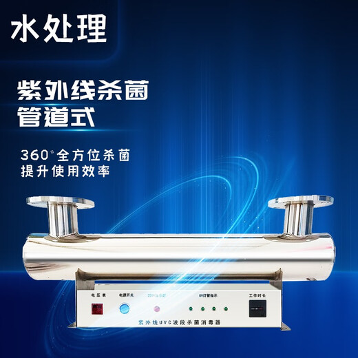 Jess UV sterilizer, swimming pool, aquaculture, pipe-type flow sterilizer, sewage treatment equipment, pure water plant, UV lamp disinfection machine, water supply sterilizer, sterilization 170W (processing 10-15 tons of water per hour)