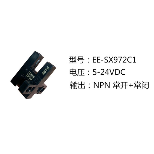 U-slot photoelektrischer Schalter EE-SX970C12FEE-SX971C12FEE-SX972C12F9742F97 EE-SX971C1 NPN-Typ