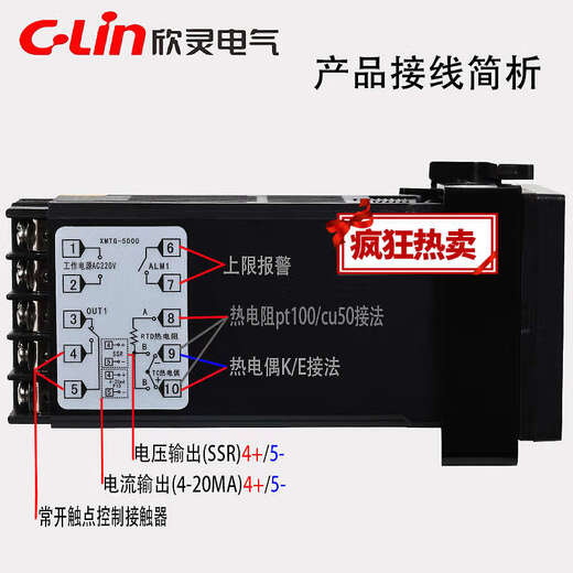 欣灵智能温控仪XMTG-5000 5211/5212/5511/5512/5011/5012温控器 5512 PT100 400 电压输出控制SS