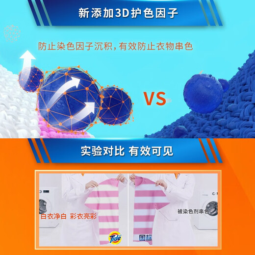 Tide Tide 2-in-1 color protection and anti-string color washing beads 19+2 pieces/box Lavender fragrance laundry beads Washing balls Machine-washed concentrated laundry detergent 19+2 pieces