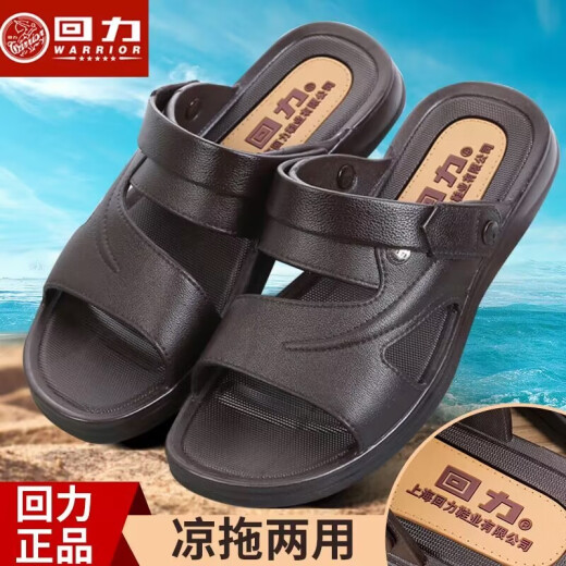 回力上海回力凉鞋男夏季新款防滑耐磨休闲透气可水洗防臭日常工作两穿 回力凉鞋/新款/3888棕色 40 250