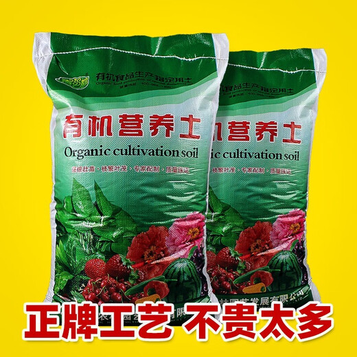 Huameinuo Nutrient Soil is a special universal vegetable potting soil for flower cultivation. Planting soil, flower soil and succulent soil fertilizer is for home use. Original formula nutrient soil 40Jin Jin is equal to 0.5kg (nourishes roots and promotes flowers).