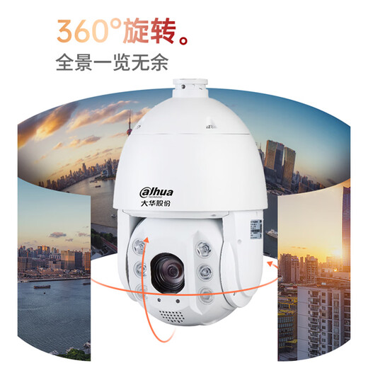 dahua大华超能MAX网络高速球机 200万高清变焦云台360旋转室外防雨声光警戒全彩跟踪精准检测监控摄像头 【23倍】DH-SD6223-YL-PV-i 带64G卡