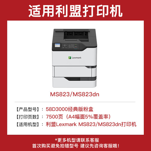 得印适用利盟58D3000粉盒MS821dn/823dn/822de/826de/725dvn/MX721ade/822ade/722adhe打印机墨粉盒