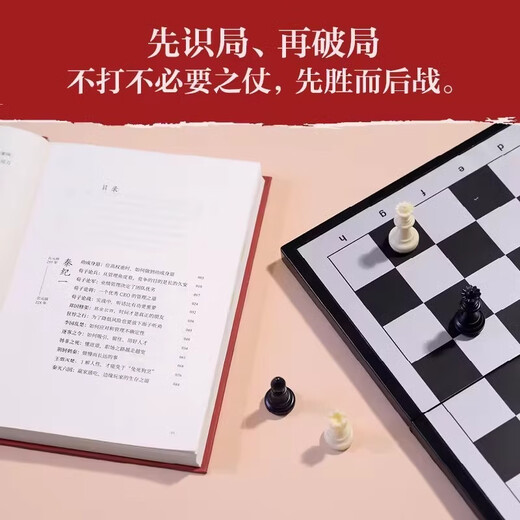 [Official genuine version] The strong break the deadlock, Zizhi Tongjian's way of accomplishing things. Strategic management expert Feng Tang talks about the way of modern people breaking things. He explains the wisdom of accomplishing things for more than 1,300 years. The strong break the deadlock: The way of accomplishing things for Zizhi Tongjian's way of accomplishing things.