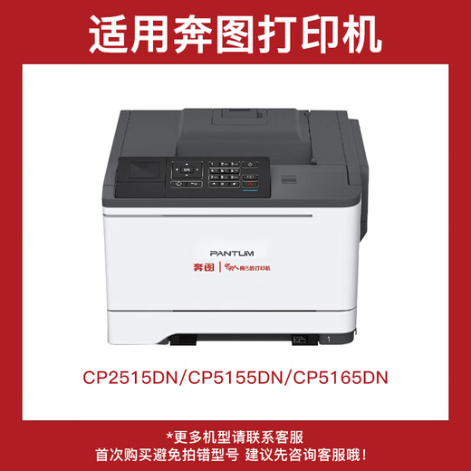 得印 CTL-355粉盒 黑色 适用奔图PANTUM CP2515DN粉盒 CP5155DN墨盒 奔图CP5165DN粉盒打印机硒鼓墨粉