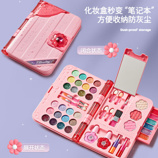 奥智嘉儿童化妆品玩具女孩六一儿童节礼物过家家彩妆化妆盒口红指甲油