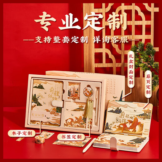 Coffret Cadeaux des Étoiles Coffret Cadeau Manuel Ensemble de Papeterie Personnalisé Cité Interdite Souvenirs d'affaires Culturels et Créatifs Petits Cadeaux Pratiques Cadeaux Adultes de 18 Ans pour Lycéens et Lycéens Cadeaux d'Anniversaire pour Garçons Ping An Xile Version Améliorée Coffret Cadeau + Sac Cadeau