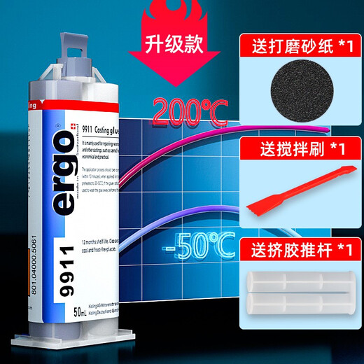 ergo9911瑞士品牌铸工胶ab胶金属胶粘铁暖气片铸铁油箱耐高温200度 