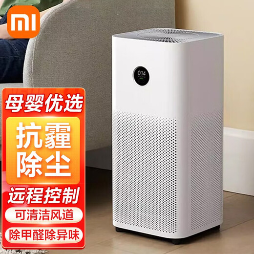 Mijia Xiaomi Air Purifier 4 Formaldehyde odor and haze removal PM2.5 Pollen and mite removal low noise design Mijia APP intelligent interconnection remote control household purifier