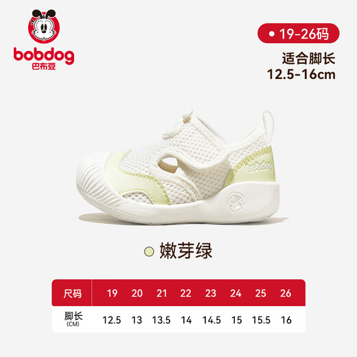 Babudou baby sandals in summer new children's hollow mesh soft sole shoes for boys and girls boys, bud green 23