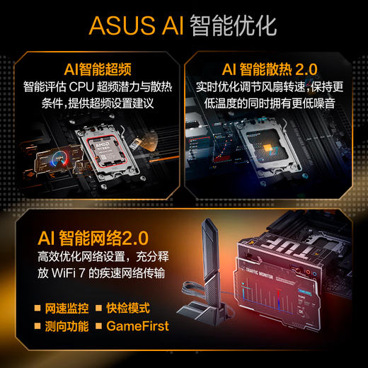 华硕（ASUS）ROG/TUF Z890-A/ X870-A电竞主板吹雪DDR5 支持 CPU 英特尔 285K/265K/265KF AMD锐龙 9900X/9950X TUF X870-PLUS 