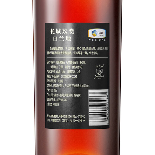 
Great Wall Jiusheng Brandy 40 degrees 750ml single bottle