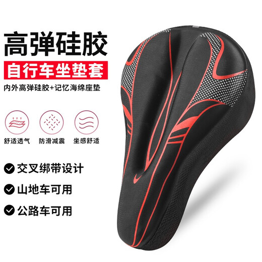 ROGTYO Bicycle Cushion Cover Thickened Silicone Vehicle Cushion Saddle Bicycle Seat Cushion Cycling Equipment Bicycle Accessories Upgraded 3D Silicone Cushion---Black