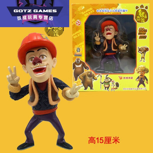 熊出没（Boonic Bears）熊大熊二光头强公仔动物玩偶静态模型儿童仿真玩具套装 826套装