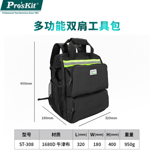 Baogong (Pro sKit) ST-308 multifunctional hardware tool bag, sturdy and durable backpack