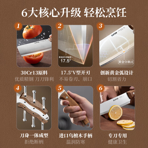 SUPOR kitchen knife bone chopping knife kitchen chef stainless steel sharpening series 165mm KEB165AH10