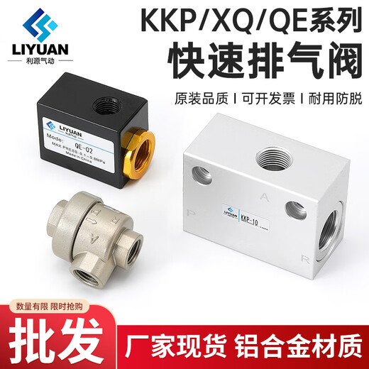 Pneumatischer Zylinder schnelles Entladungsventil 0810152025 Schnelles Auspuffventil 12346 Minute 1 Zoll KKP -10 PI WAN - 5 Teile