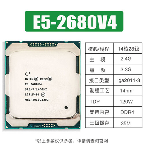 EOENKK Xeon E5-2680V4 2690 2683 2686 2695 2696 2697 2698 2699v4 server CPU official version E5-2680V4 14 core 28 lines 2.4G LGA-2011-3 pin