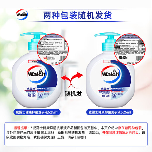 Velox Healthy Antibacterial Hand Sanitizer 525ml Large Bottle Sterilizes 99.9% Fresh Fragrance Moisturizing Hand Wash Rich Foam Easy to Rinse