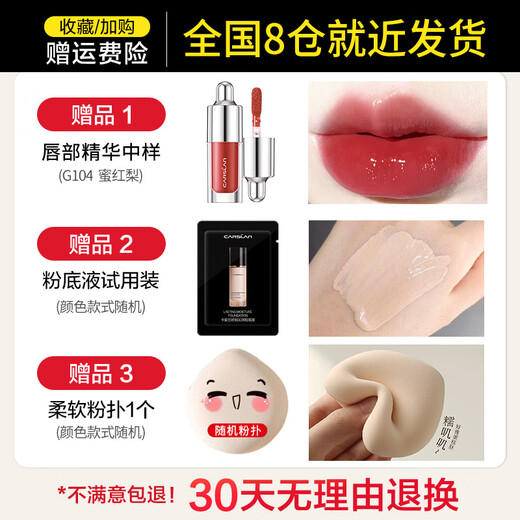 Carslan liquid foundation concealer long-lasting waterproof and not taking off makeup, natural invisible nude makeup mixed oil dry skin without sticking powder makeup spots [1.0 version - Dry skin] Little cat: 02# brightens skin