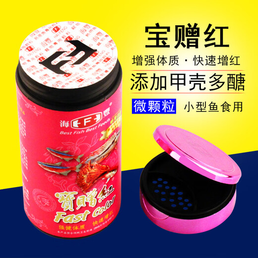 Taiwan Haifengbao gave red small fish fine-grained blood parrot fish food benthic fish sinking feed T674AA 160g broken particles spot on the same day