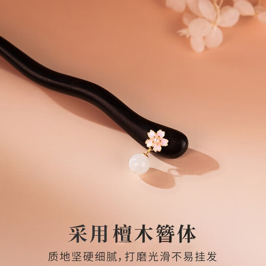 Kamalun (KAMALUN) Sandalwood Hairpin New Chinese Style Hairpin 2025 New Hetian Jade Step Shake Hairpin as a Birthday Gift for Girlfriend Peach Blossom Hairpin + Brand Gift Box Engraving Customization