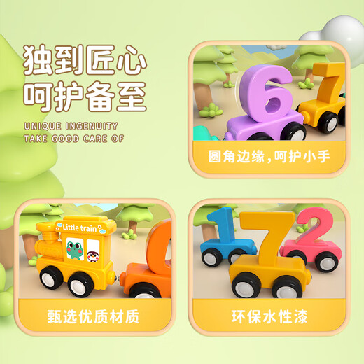 可爱家启蒙磁性数字小火车玩具儿童磁力积木拼装宝宝1-3到6岁男女孩 升级磁力7节卡通数字小火车0/6-