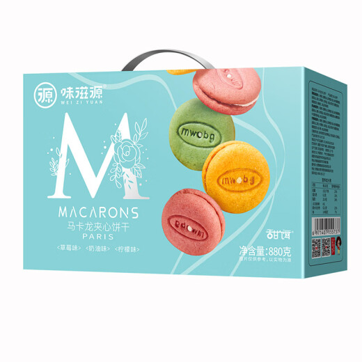 
Wei Ziyuan Macaron Sandwich Cookies Yogurt Flavor White Peach Flavor Small Packaging Internet celebrity dessert breakfast biscuits holiday gift Macaron Cookies 880g Gift Box