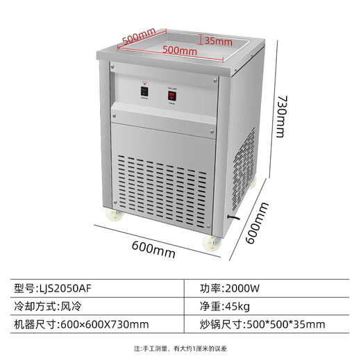 Engming fully automatic fried ice machine, fried yogurt machine, fried smoothie machine, ice porridge machine, fruit juice, fruit fried ice machine, refreshing and cooling machine, high power thick-cut ice frying machine 2000W