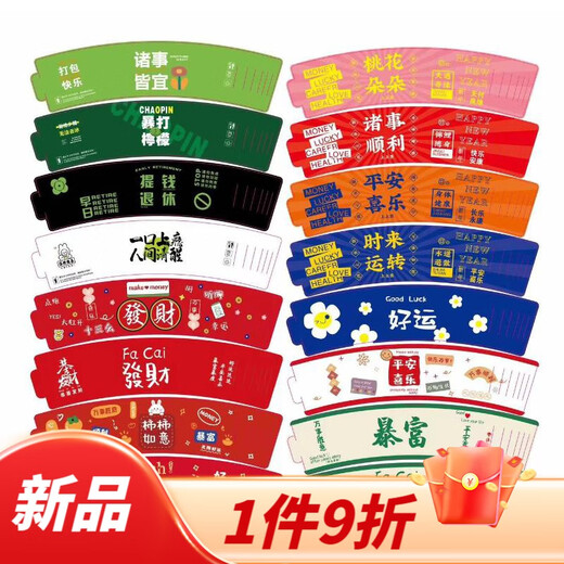 Qianyi's new Internet celebrity milk tea coffee 9098 universal cup cover supports customized logo and place name disposable cup cover straw cover 500 mix and match cup covers can be mixed and matched or single style