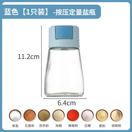 Baijie home kitchen seasoning bottle combination set quantitative salt bottle seasoning jar sealed moisture-proof salt-controlled seasoning bottle precise control blue quantitative salt bottle sealed moisture-proof, one jar for one purpose