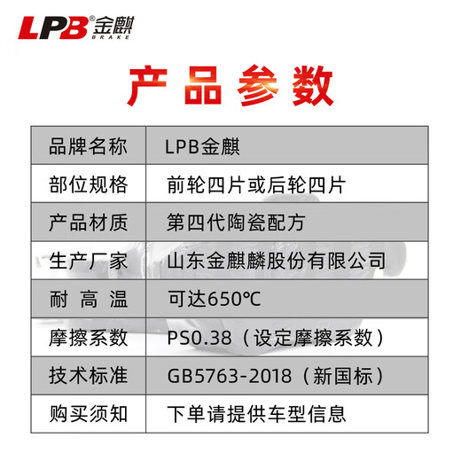 Jinqi ceramic brake pad front plate adapts to Beijing Automobile BJ80 BJ40 Plus F40 Warrior QY13882