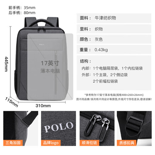 POLO backpack for men business backpack for men schoolbag for college students large capacity business trip commuting 17-inch backpack for computer bag