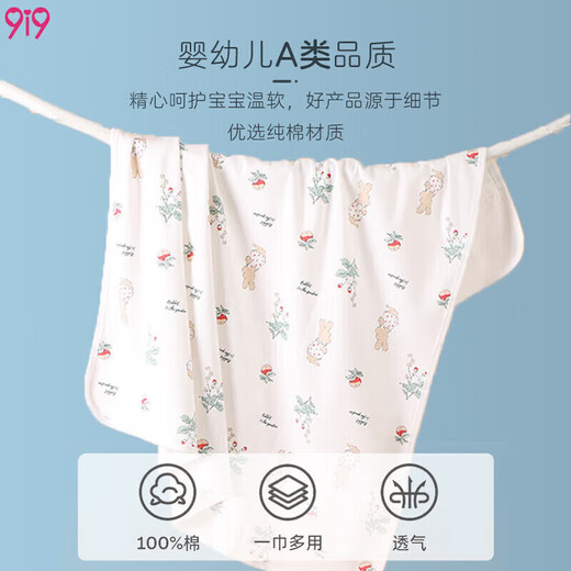 9i9 baby quilt summer thin baby bag single newborn bag pure cotton A-class quilt swaddle towel pastoral rabbit 85cm