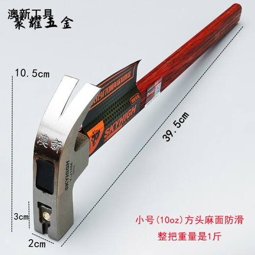 Mace hammer Australian and New Zealand claw hammer woodworking hammer tool hammer hammer insulated handle bakelite handle new Aoxin special steel pure steel J10M small square head 5 two corners pitted surface collection aluminum sleeve and glue
