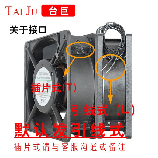 
TAIJU 220V cooling fan cabinet electric cabinet distribution box welding machine sj12038ha2 axial flow fan 2207/roll 0 beads/220V