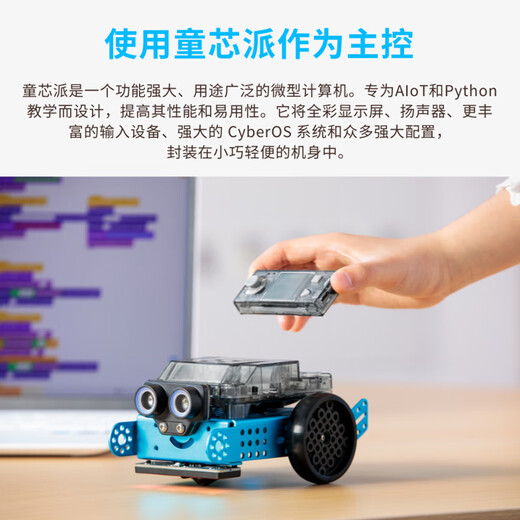 Lingle Programming Robot Early Education Machine Artificial Intelligence Fernsteuerung Spielzeugauto-Automobilhersteller High-Tech-Maschine Dampf Customized MBOT2 Advanced Set (MBOT2+ Expansion Pack)
