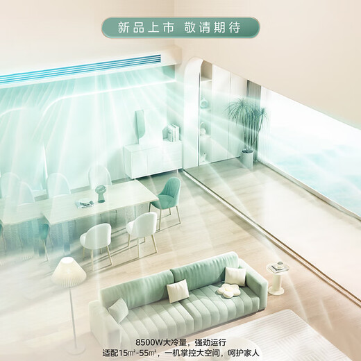 Midea air duct machine 3 HP first-class energy efficiency, national subsidy reduced by 20%, one-to-one starlight whole house smart connection, living room hidden full DC frequency conversion central air conditioner, 1.5 HP first-class energy efficiency Starlight Ultimate Edition 15-23