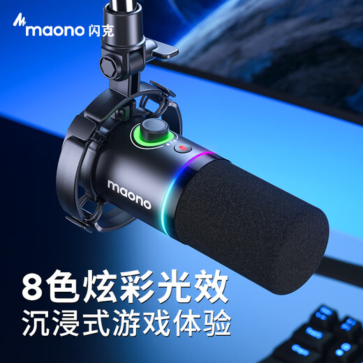 Shank Maono Shink live broadcast microphone computer dubbing dynamic microphone built-in sound card recording dubbing game microphone video conferencing mobile phone karaoke radio Shank PD200x PD200X pink (cantilever bracket model)