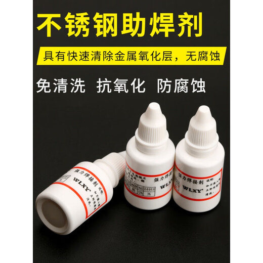 泰鹏强力助焊剂不锈钢焊接电池极片松香焊之宝液体助焊剂焊宝免清洗泰 高品质焊之宝BG-838「两个装」