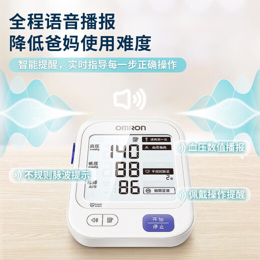 
Omron electronic blood sphygmomanometer j761 arm type all-in-one machine j760 Bluetooth measuring instrument U726 voice broadcast blood sphygmomanometer LH [Voice broadcast] Upper arm type blood sphygmomanometer U726J (with battery)