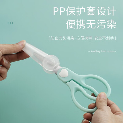 拜格（BAYCO）辅食剪刀辅食工具婴儿宝宝便携手动食物剪研磨器厨房儿童 BD3636