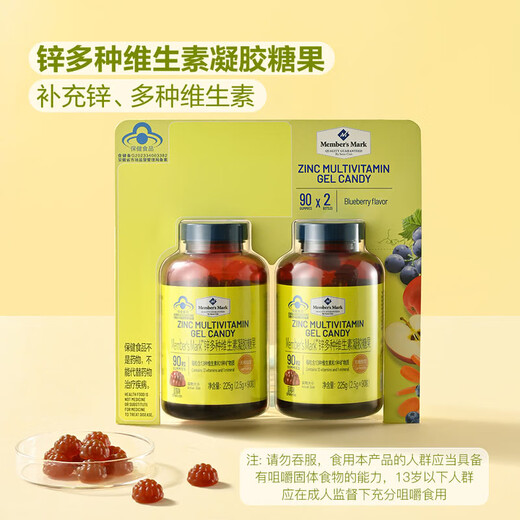 MEMBER S MARK zinc multivitamin gel candy Each capsule contains 13 vitamins and 1 mineral sugar-free gum blueberry flavor Zinc multivitamin gel candy 225g*1