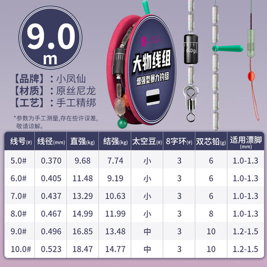 Reao reinforced large object line group tied up fishing line main line strong tension silver carp, bighead carp, black carp and carp line group set 9 meters PE reinforced high strength large object line group No. 3