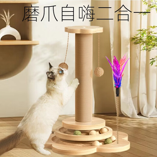 小猫日记猫抓板耐磨不掉屑剑麻猫抓柱爪板猫玩具逗猫棒自嗨解闷猫爬架一体 【性价比款】四合一猫抓柱-加高